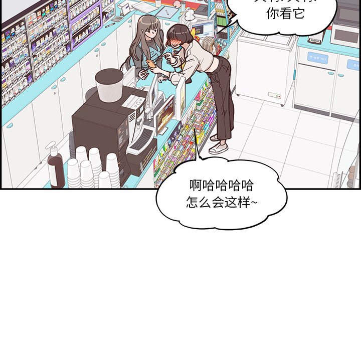 《情不自禁爱上你》17 第28页