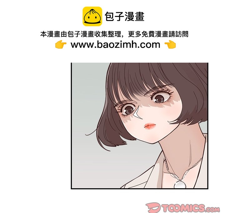 《情不自禁爱上你》17 第2页