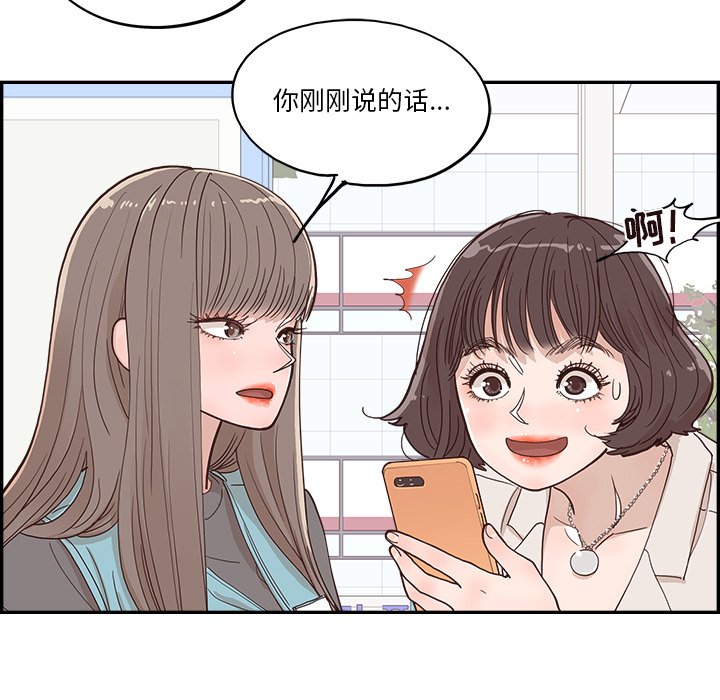 《情不自禁爱上你》17 第30页