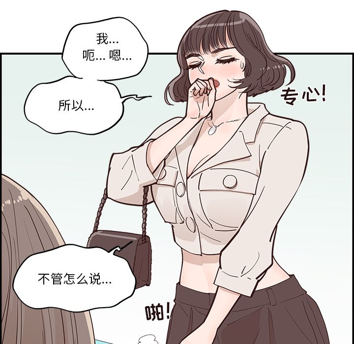 《情不自禁爱上你》17 第33页