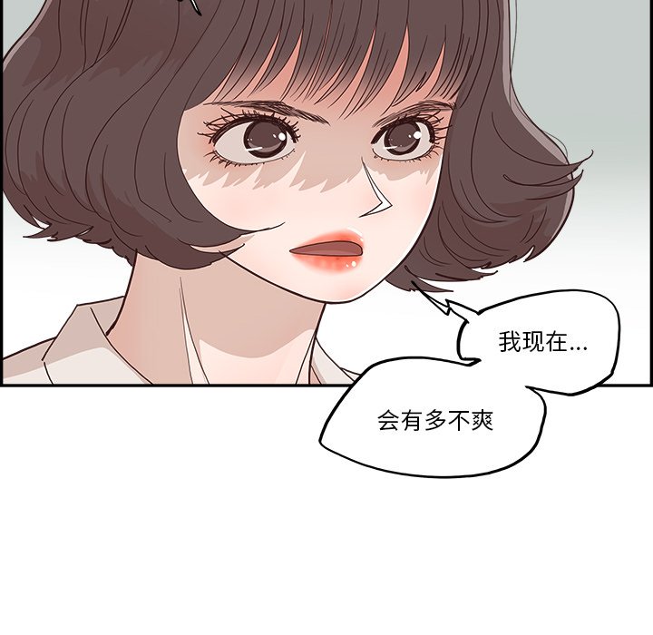 《情不自禁爱上你》17 第35页