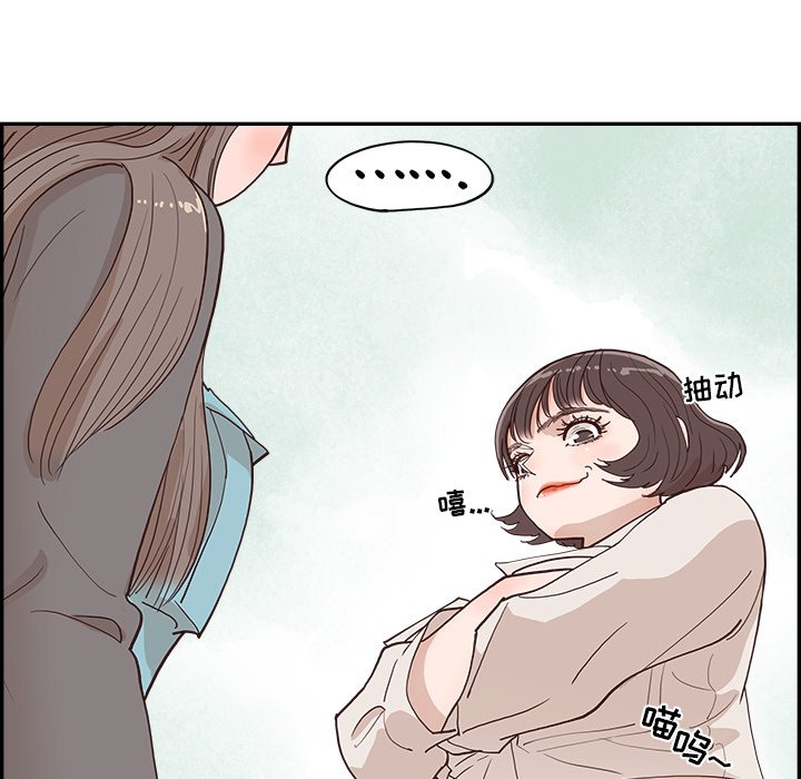 《情不自禁爱上你》17 第36页