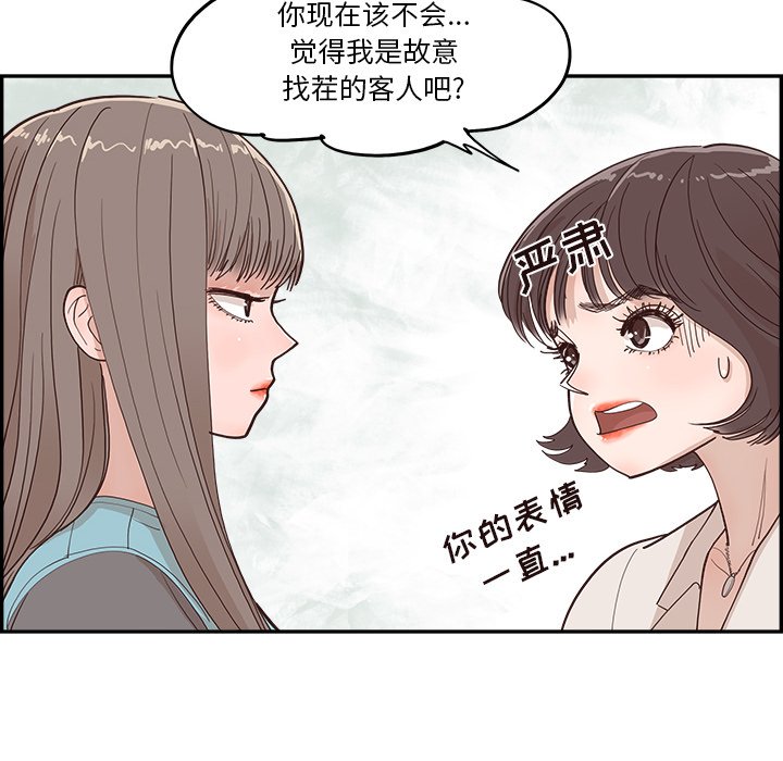 《情不自禁爱上你》17 第39页