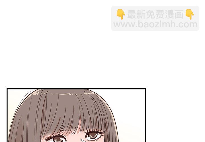 《情不自禁爱上你》17 第3页