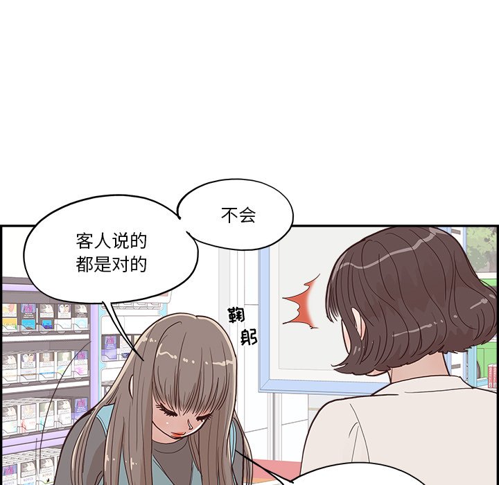 《情不自禁爱上你》17 第40页