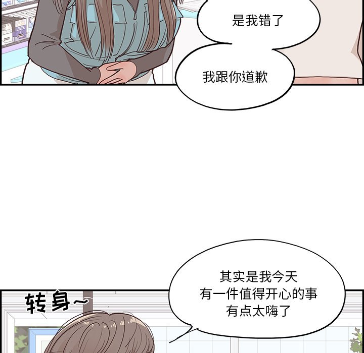 《情不自禁爱上你》17 第41页