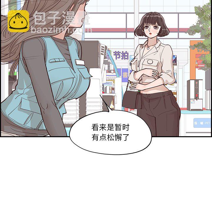 《情不自禁爱上你》17 第42页