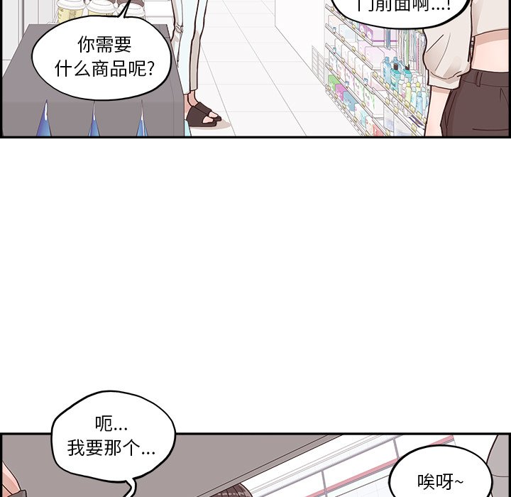 《情不自禁爱上你》17 第44页
