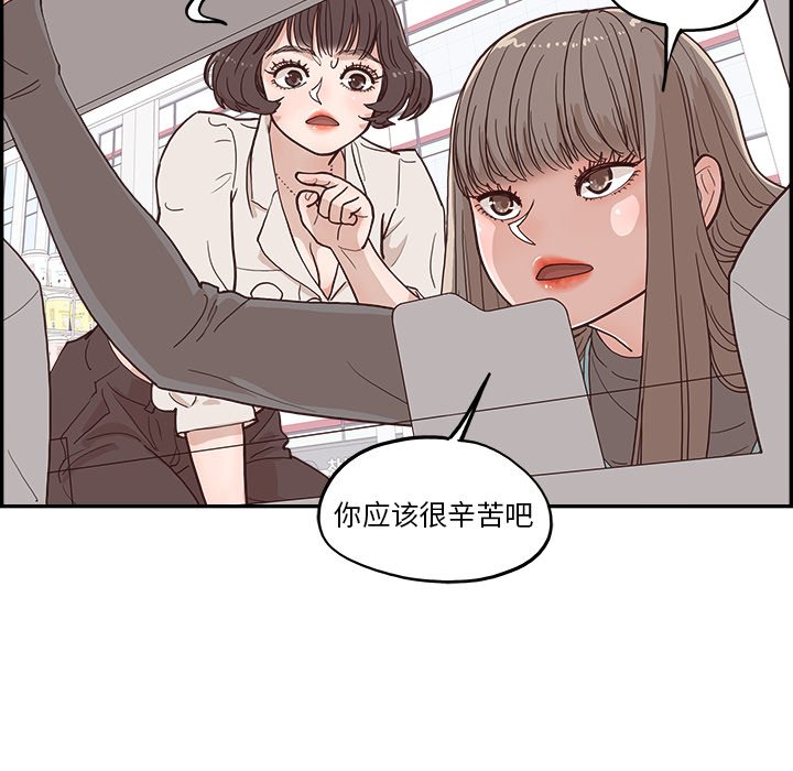 《情不自禁爱上你》17 第45页