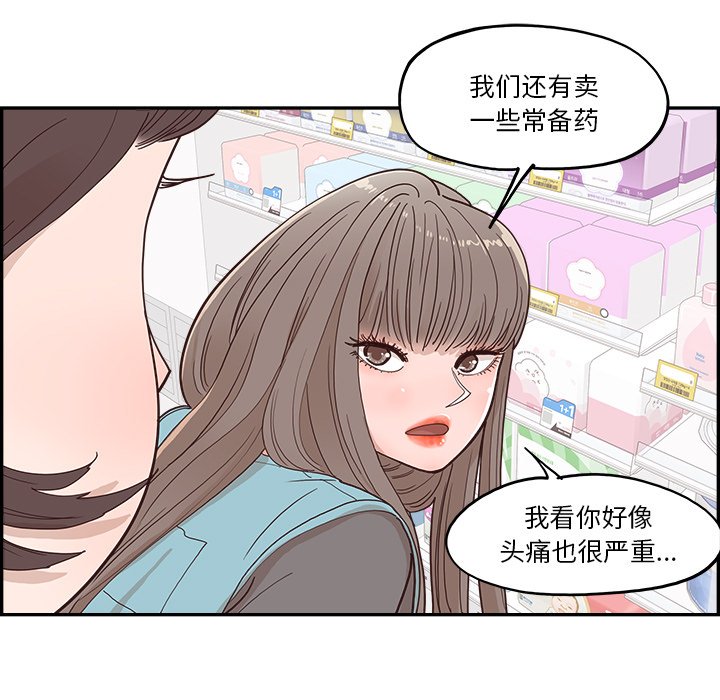 《情不自禁爱上你》17 第46页