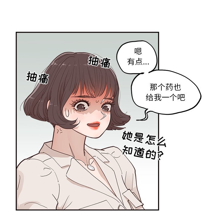 《情不自禁爱上你》17 第47页