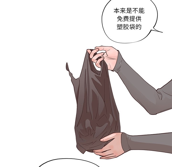 《情不自禁爱上你》17 第49页