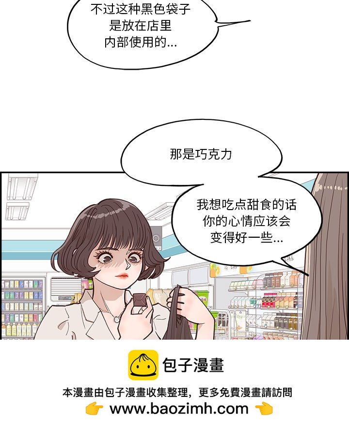 《情不自禁爱上你》17 第50页