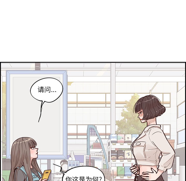 《情不自禁爱上你》17 第5页