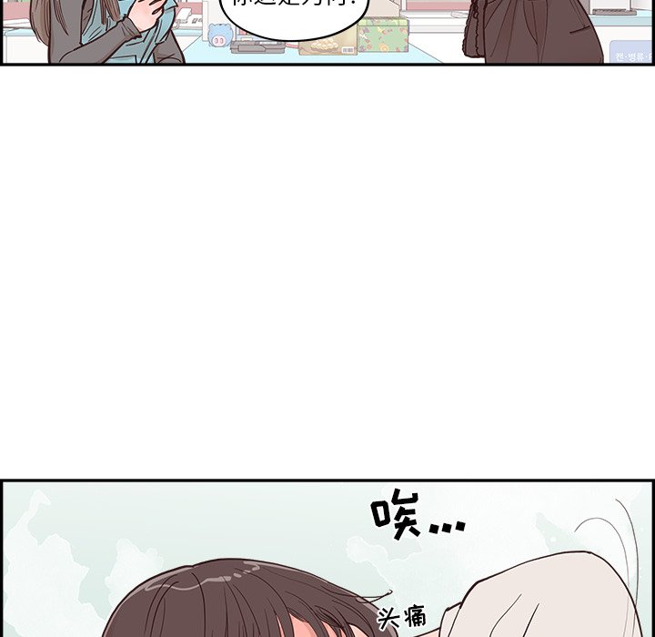 《情不自禁爱上你》17 第6页