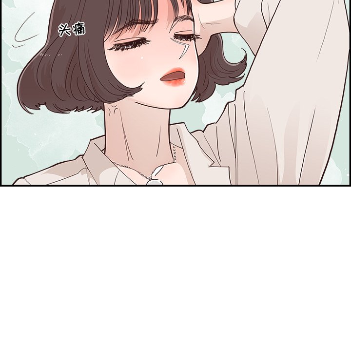 《情不自禁爱上你》17 第7页