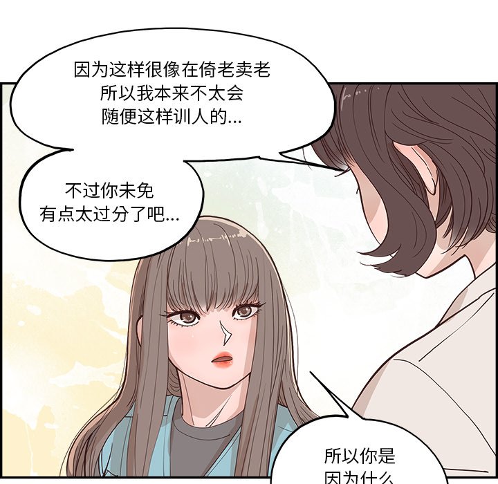 《情不自禁爱上你》17 第8页