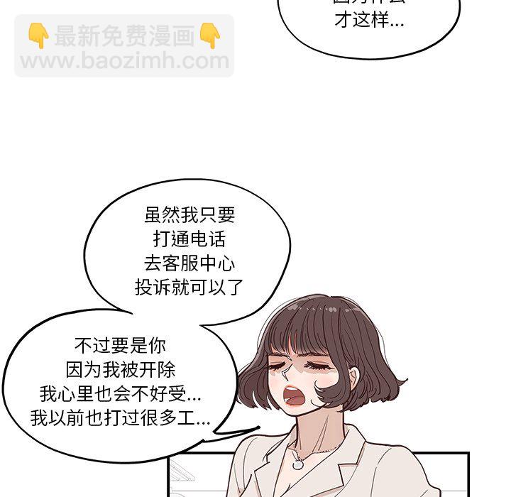 《情不自禁爱上你》17 第9页