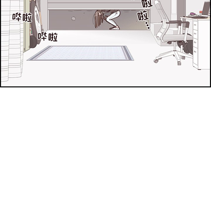 《情不自禁爱上你》20 第10页