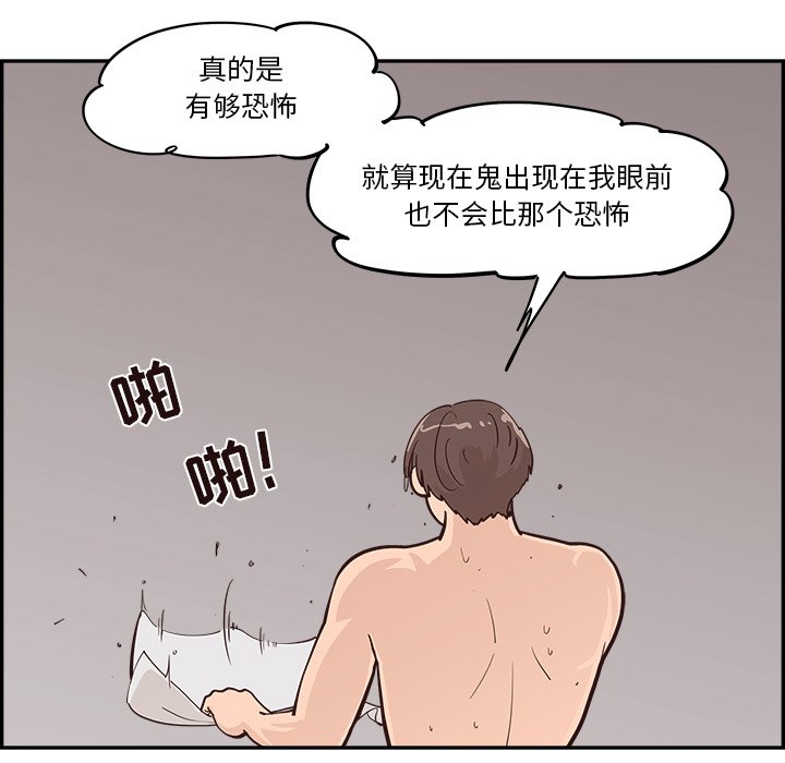 《情不自禁爱上你》20 第11页