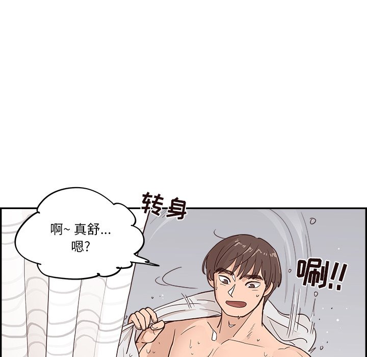 《情不自禁爱上你》20 第12页