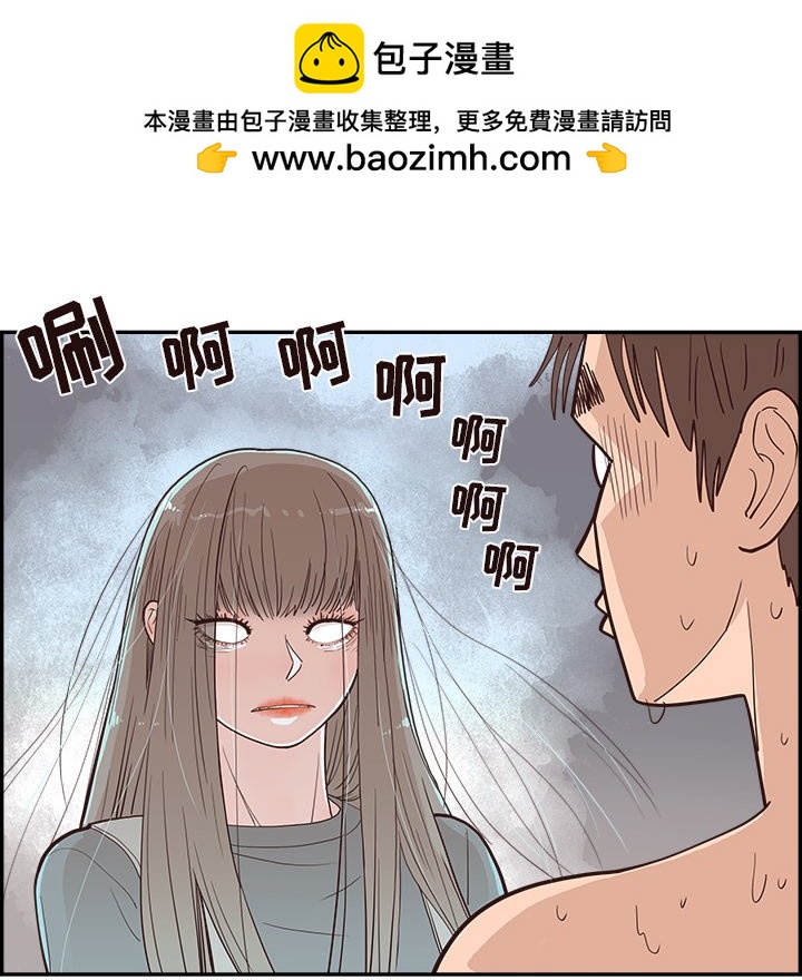 《情不自禁爱上你》20 第14页