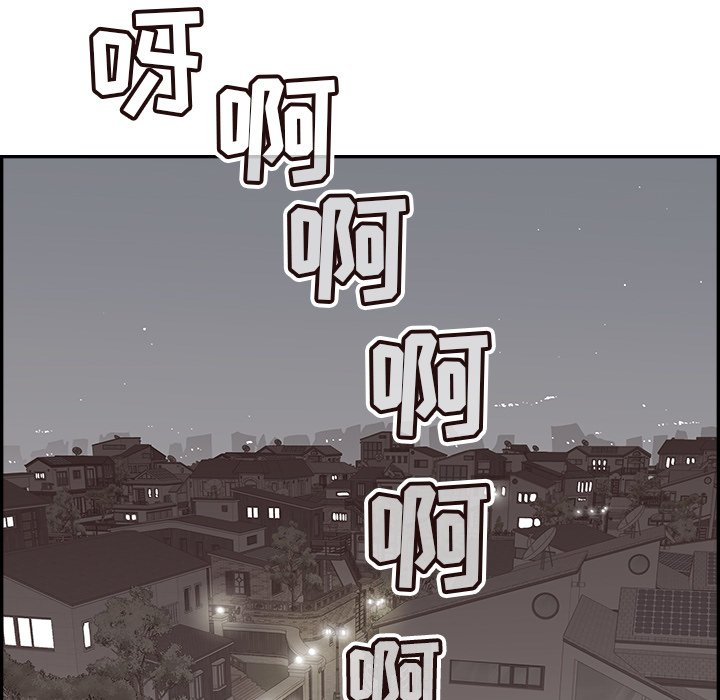 《情不自禁爱上你》20 第17页