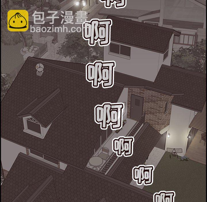 《情不自禁爱上你》20 第18页