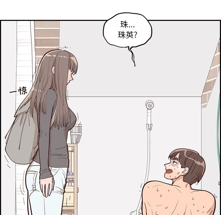 《情不自禁爱上你》20 第21页