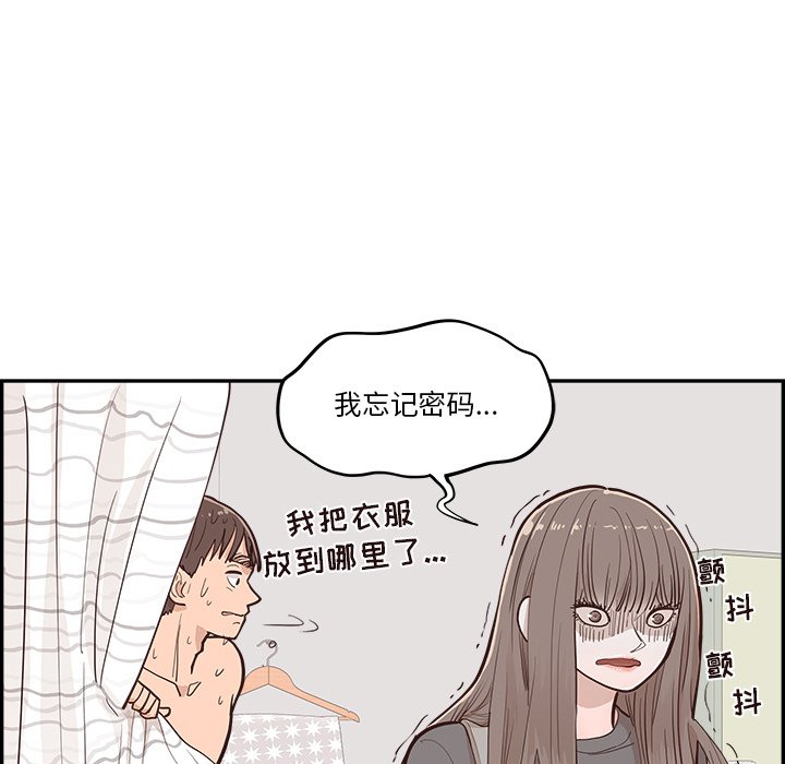 《情不自禁爱上你》20 第25页