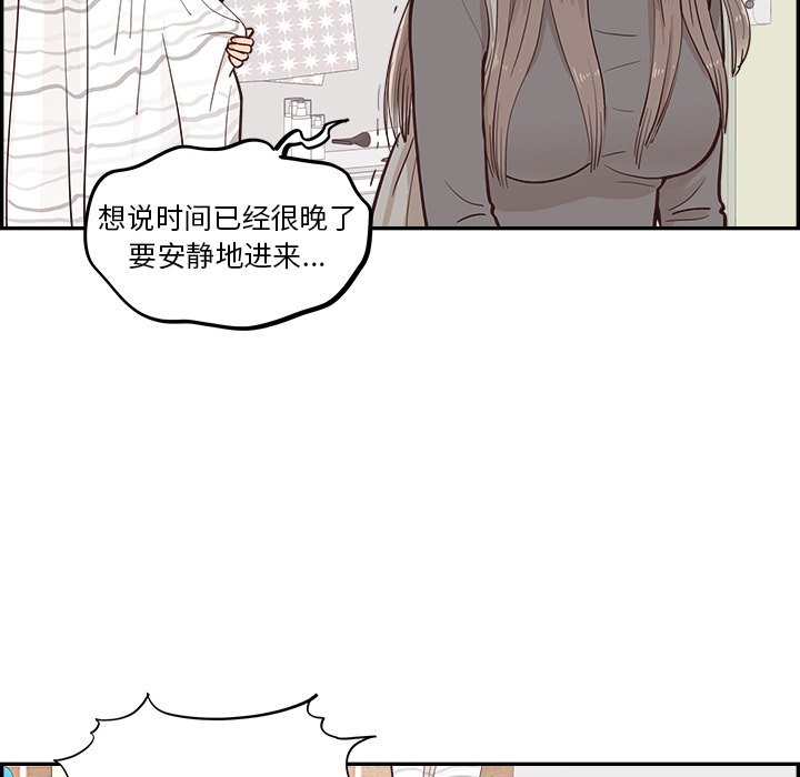 《情不自禁爱上你》20 第26页