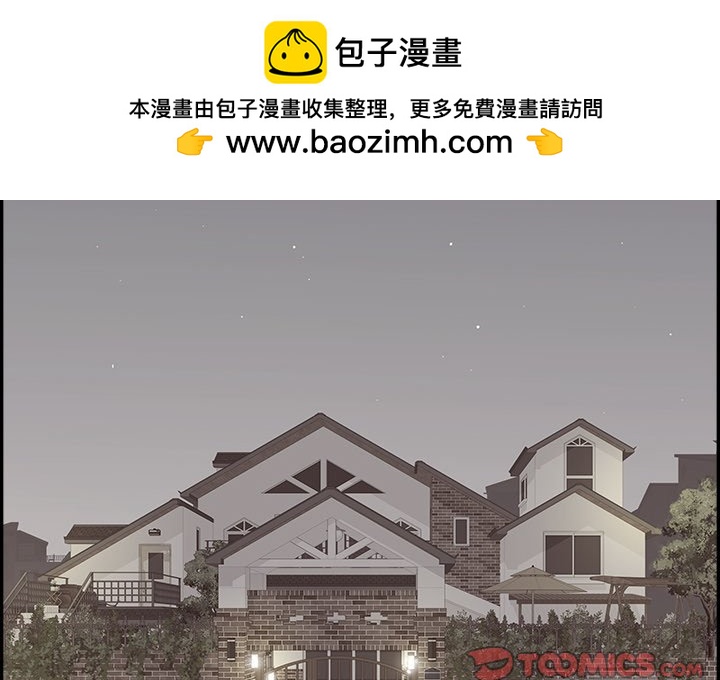 《情不自禁爱上你》20 第2页