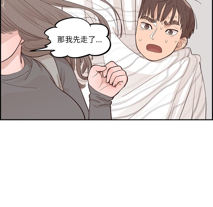《情不自禁爱上你》20 第30页