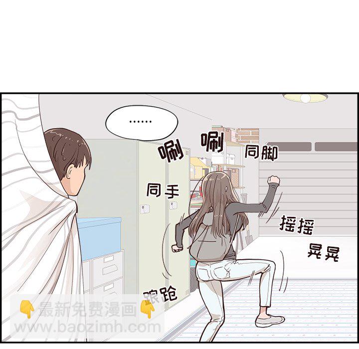 《情不自禁爱上你》20 第31页