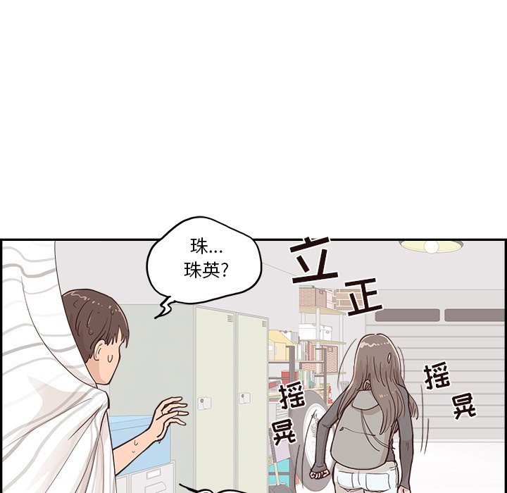 《情不自禁爱上你》20 第32页