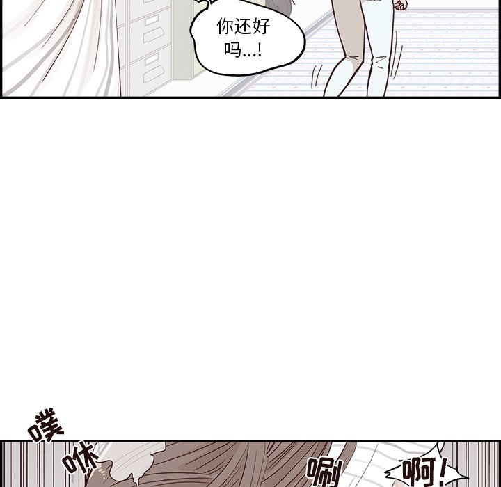 《情不自禁爱上你》20 第33页