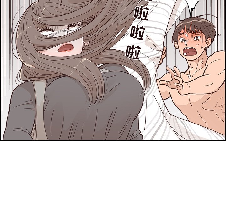 《情不自禁爱上你》20 第34页