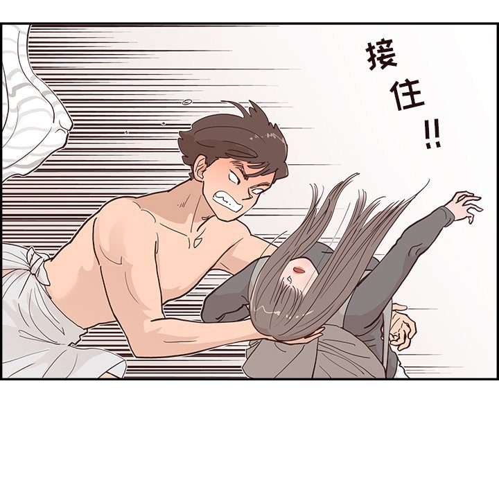 《情不自禁爱上你》20 第35页