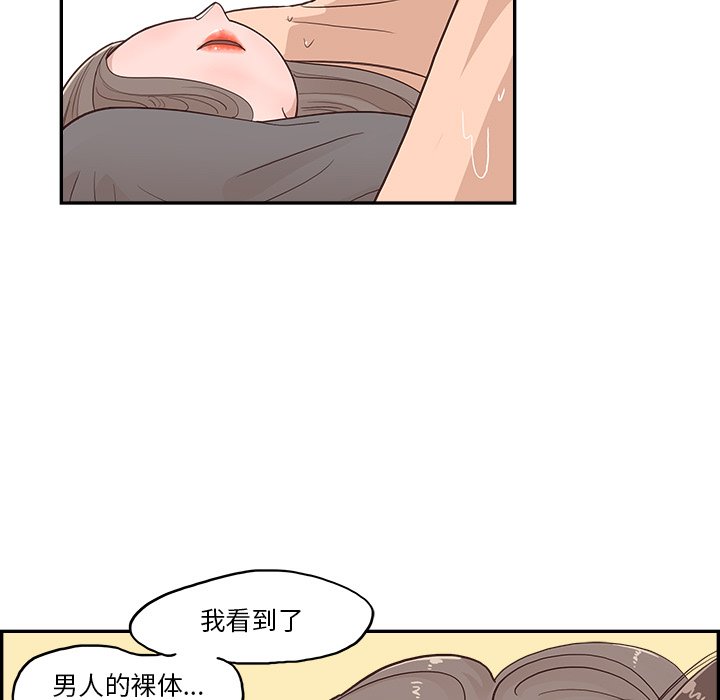 《情不自禁爱上你》20 第37页