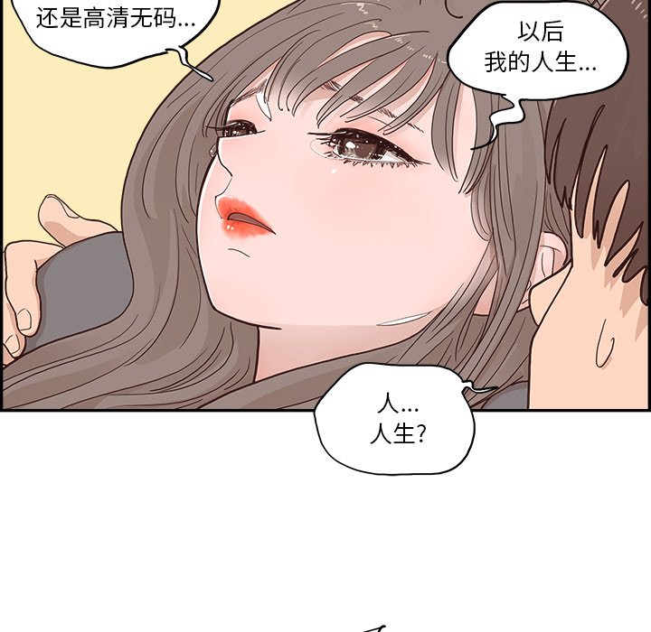 《情不自禁爱上你》20 第38页