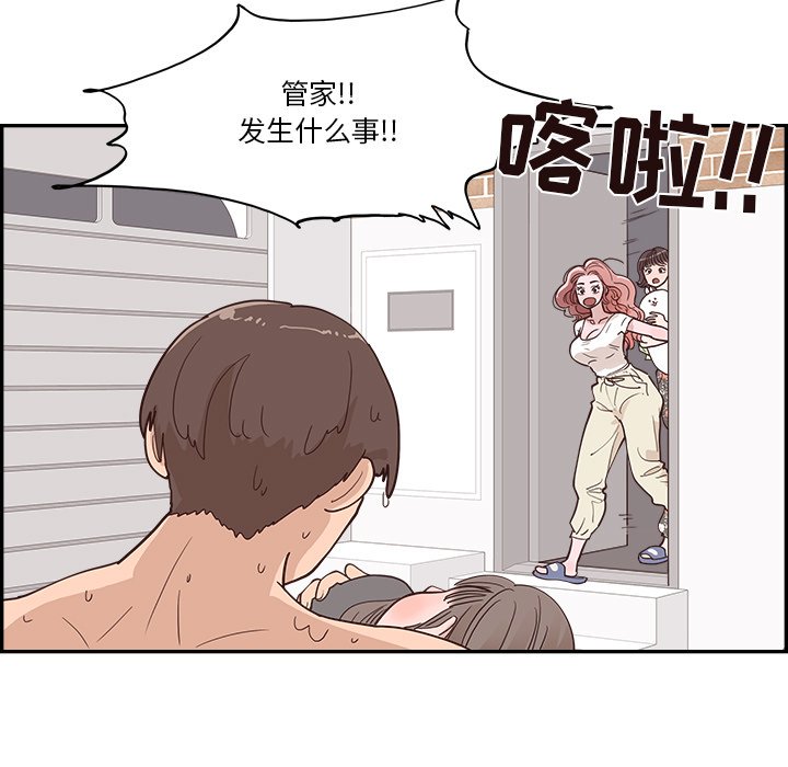 《情不自禁爱上你》20 第39页