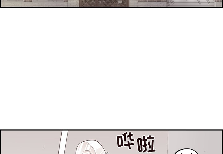 《情不自禁爱上你》20 第3页