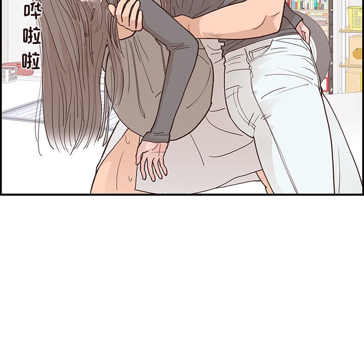《情不自禁爱上你》20 第41页
