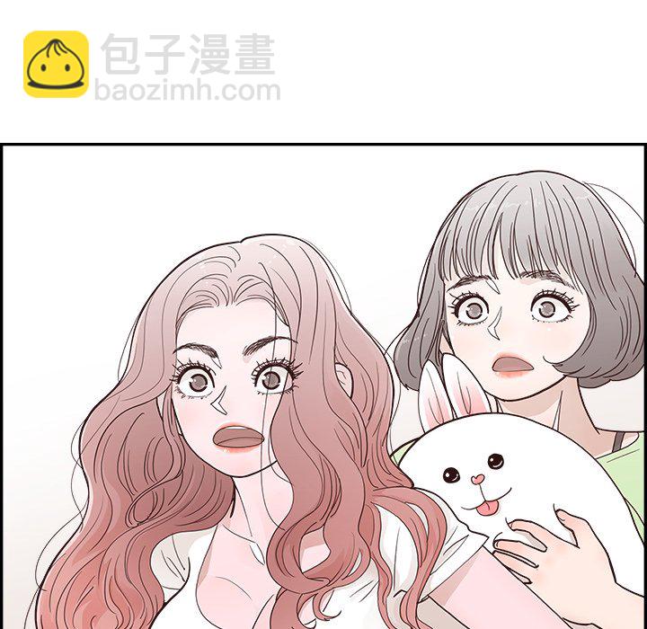 《情不自禁爱上你》20 第42页