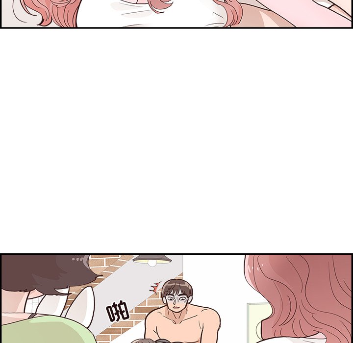 《情不自禁爱上你》20 第43页