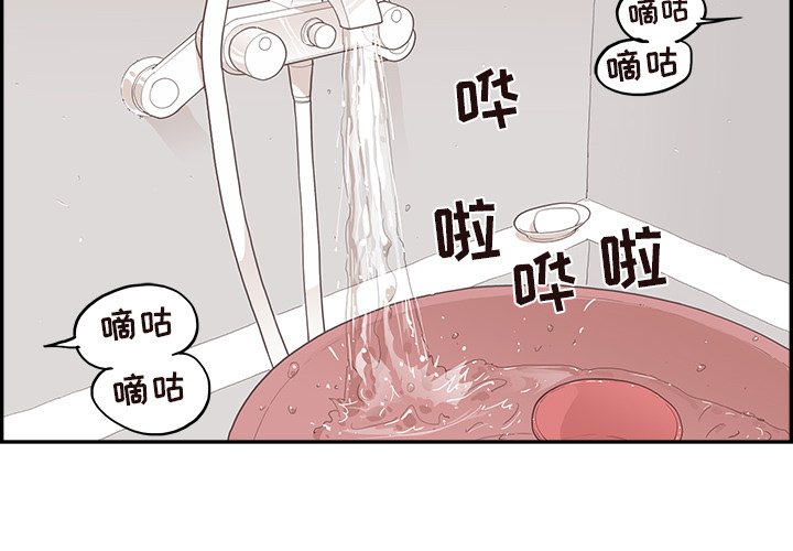 《情不自禁爱上你》20 第4页