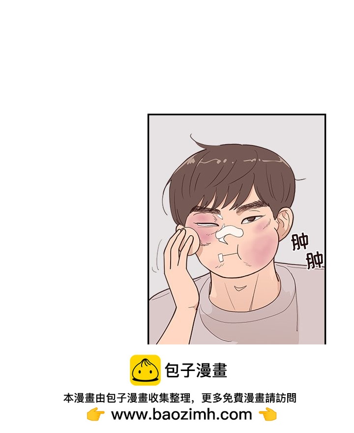 《情不自禁爱上你》20 第50页