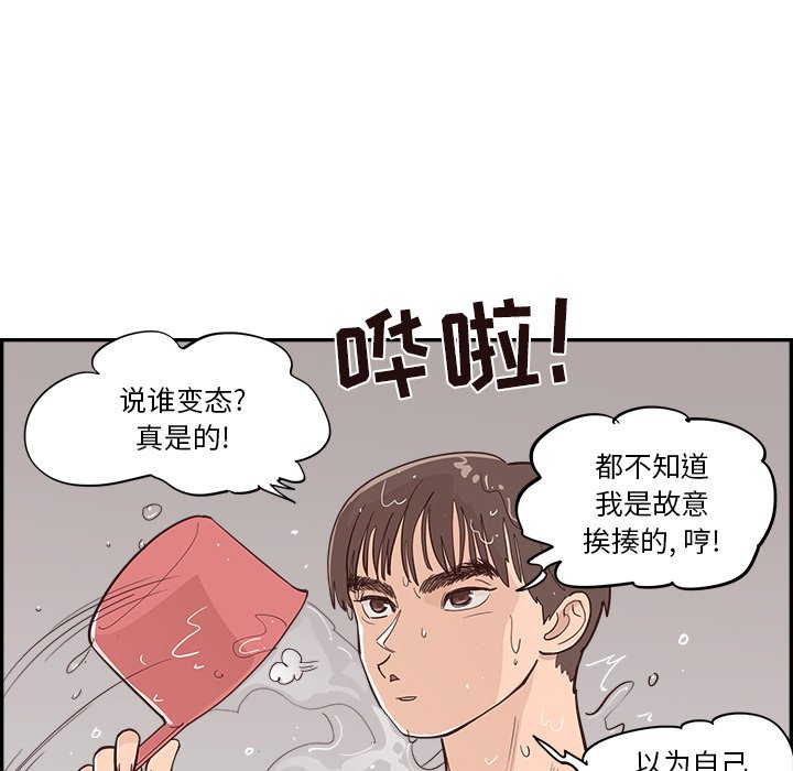 《情不自禁爱上你》20 第5页