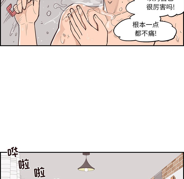 《情不自禁爱上你》20 第6页