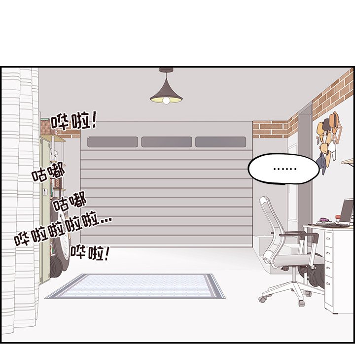 《情不自禁爱上你》20 第8页